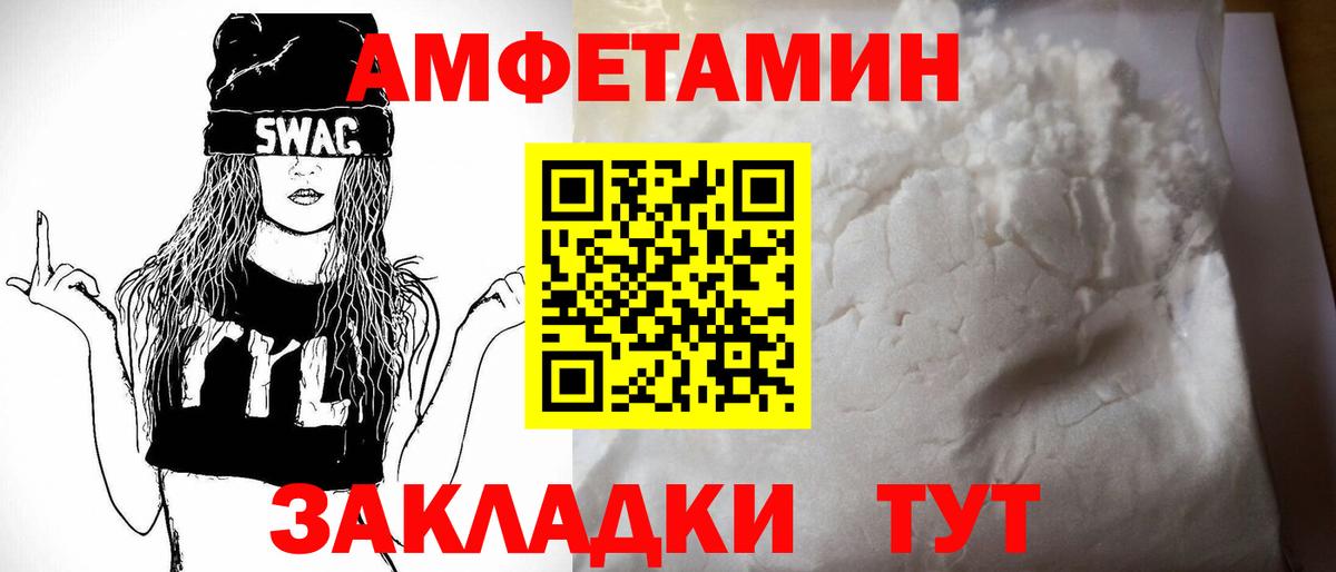 АМФЕТАМИН  АМФ VHQ  Вход с VPN  Воркута 