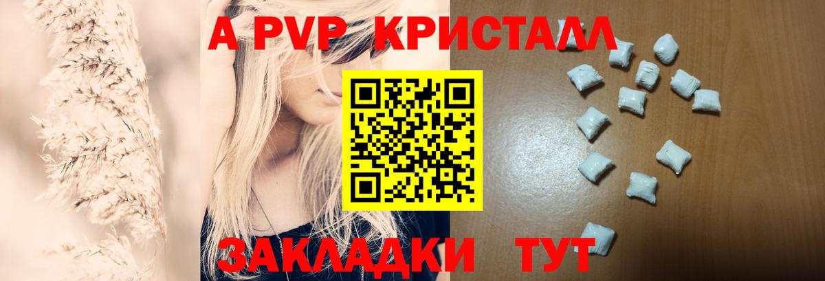 Alpha PVP  Вход с VPN  Alpha-PVP Соль  Воркута  Alpha-PVP мука  Alfa_PVP СК 