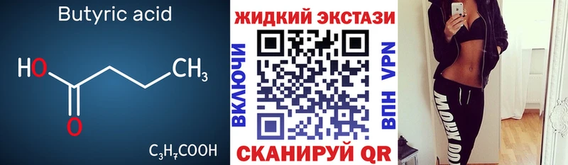 БУТИРАТ бутик  даркнет сайт  площадка Telegram  Воркута 
