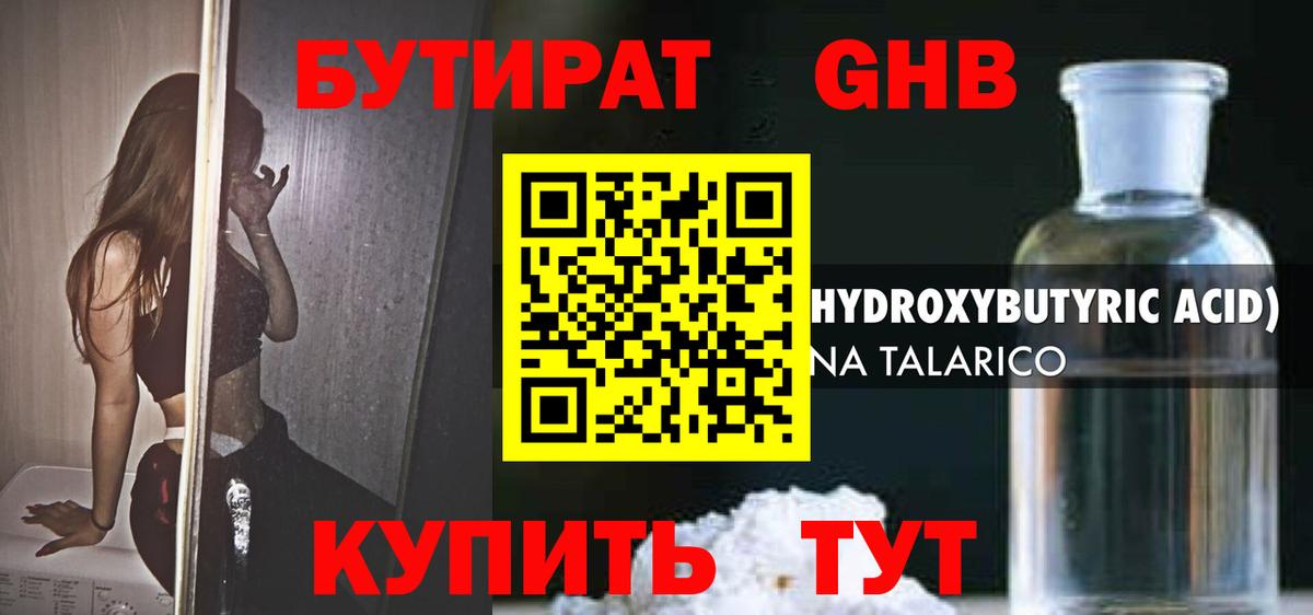 Бутират  Вход с VPN  Воркута  БУТИРАТ оксана 