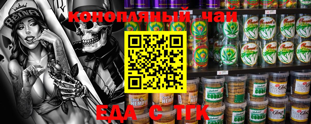 Воркута  Еда ТГК марихуана  Вход с VPN 