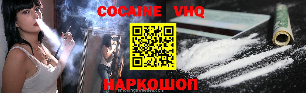 Воркута  Cocaine Эквадор  COCAIN  Вход с VPN 