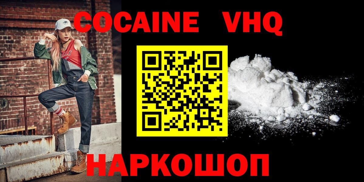 COCAIN Колумбийский Воркута