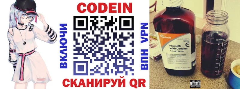 Кодеиновый сироп Lean Purple Drank Воркута