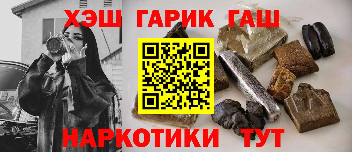 Воркута  ГАШИШ Cannabis  Гашиш Ice-O-Lator  Вход с VPN 