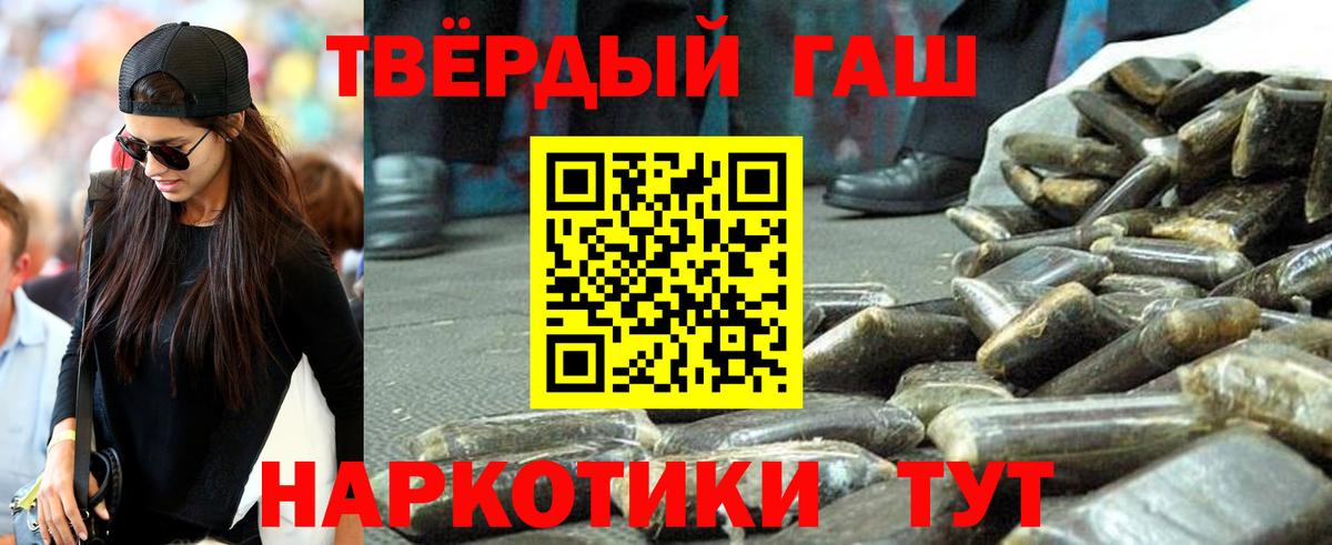 ГАШИШ хэш Воркута