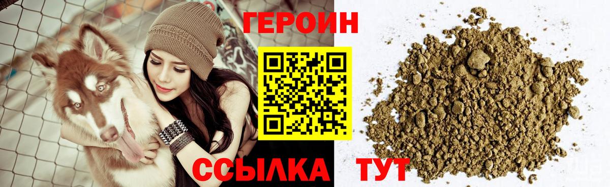 Воркута  Героин Heroin  Вход с VPN 