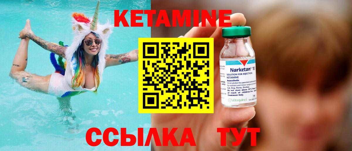 КЕТАМИН ketamine  Вход с VPN  Воркута  Кетамин VHQ 