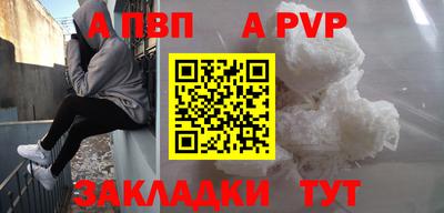ALPHA PVP Кумертау