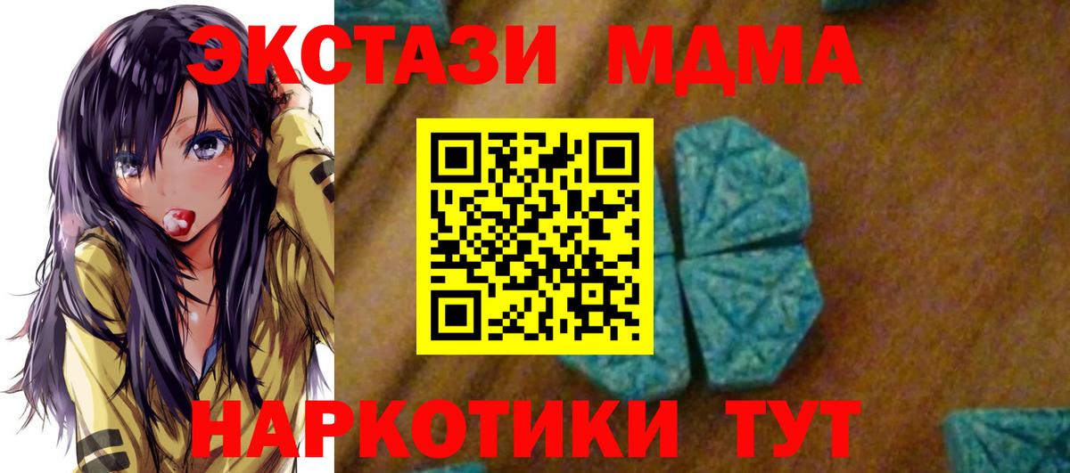 Воркута  МДМА  Вход с VPN  MDMA молли 