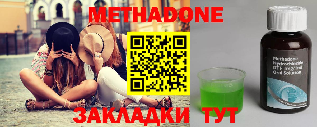 Воркута  МЕТАДОН methadone  Вход с VPN 