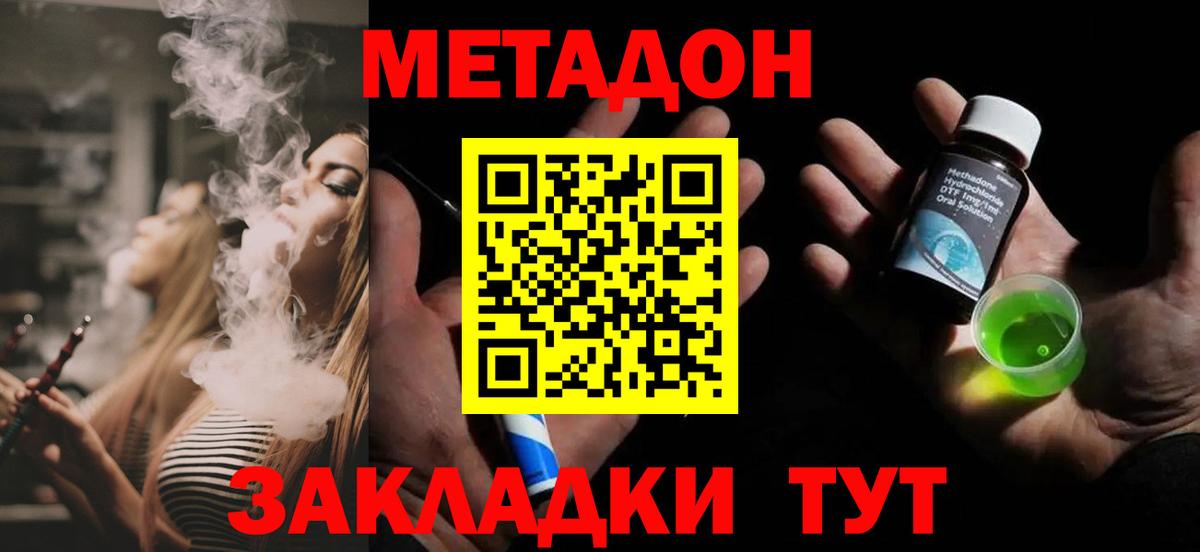 Метадон кристалл Воркута