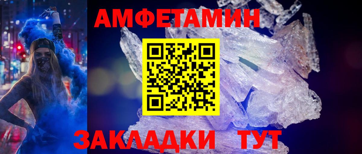 Метамфетамин кристалл Воркута