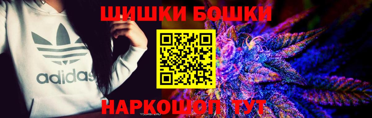 Каннабис Ganja  Шишки марихуана Bruce Banner  Вход с VPN  Конопля THC 21%  Бошки марихуана MAZAR  Воркута 